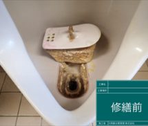 トイレ修繕