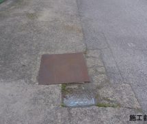 特殊改良桝蓋取替