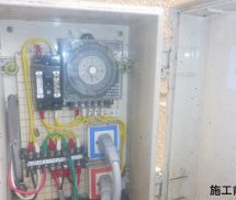 制御タイマー取替