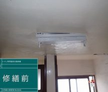 トイレ照明器具交換修繕